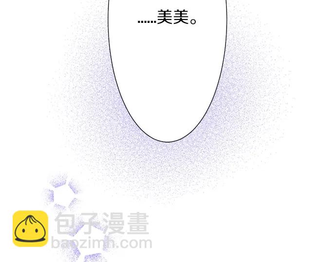 《不协调的恋爱》第58话 以前的习惯 第12页