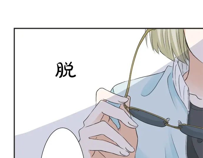 《不协调的恋爱》第58话 以前的习惯 第22页