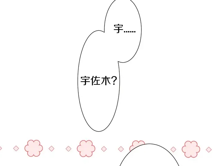 《不协调的恋爱》第58话 以前的习惯 第31页