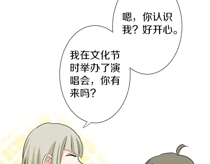 《不协调的恋爱》第58话 以前的习惯 第32页