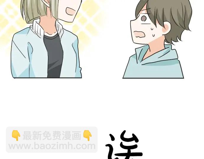 《不协调的恋爱》第58话 以前的习惯 第33页