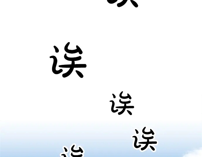 《不协调的恋爱》第58话 以前的习惯 第34页