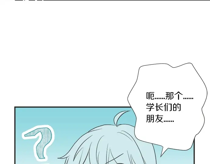 《不协调的恋爱》第58话 以前的习惯 第36页