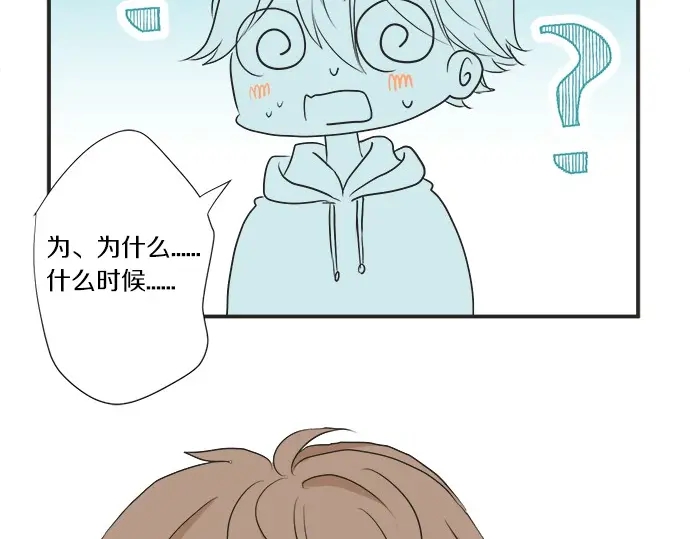 《不协调的恋爱》第58话 以前的习惯 第37页