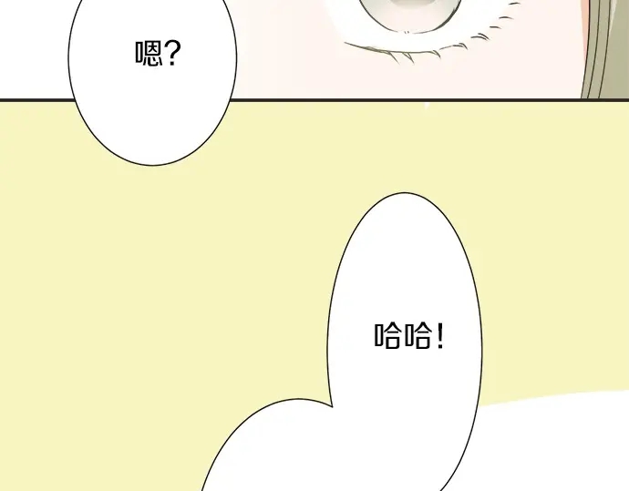 《不协调的恋爱》第58话 以前的习惯 第47页