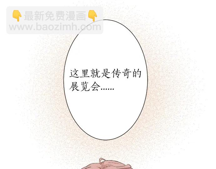 《不协调的恋爱》第63话 名为“妹妹” 第12页