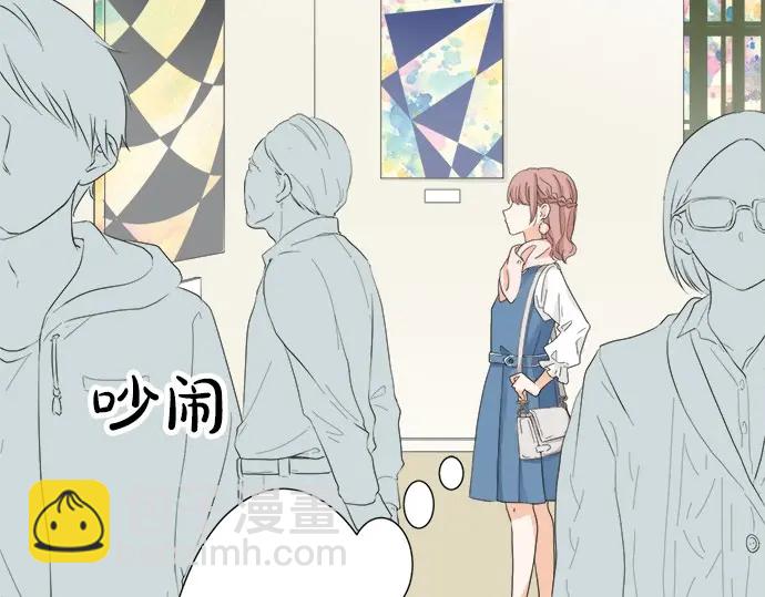 《不协调的恋爱》第63话 名为“妹妹” 第16页