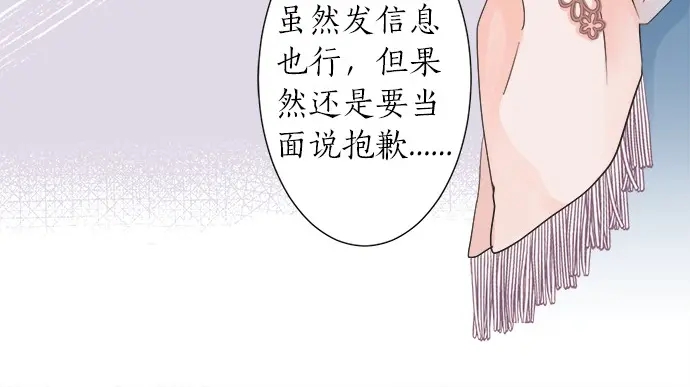 《不协调的恋爱》第63话 名为“妹妹” 第22页