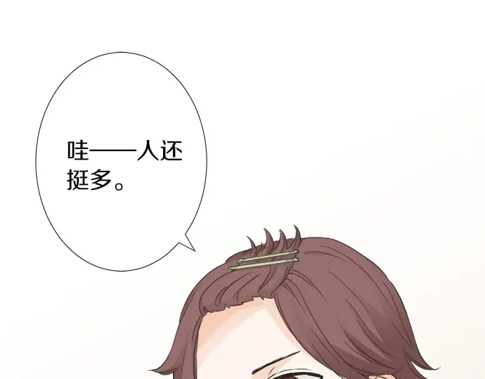《不协调的恋爱》第63话 名为“妹妹” 第26页