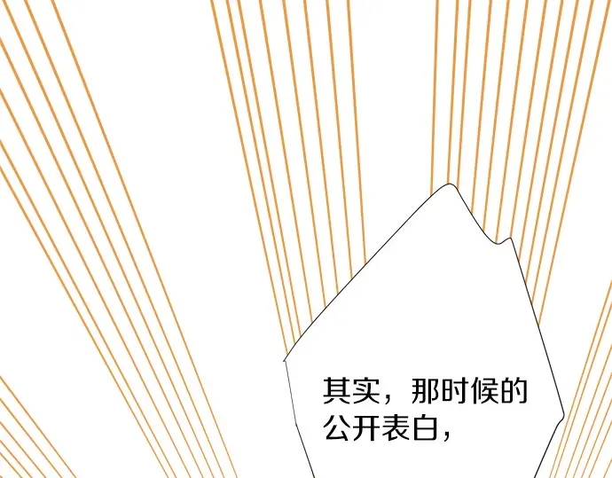 《不协调的恋爱》第63话 名为“妹妹” 第35页