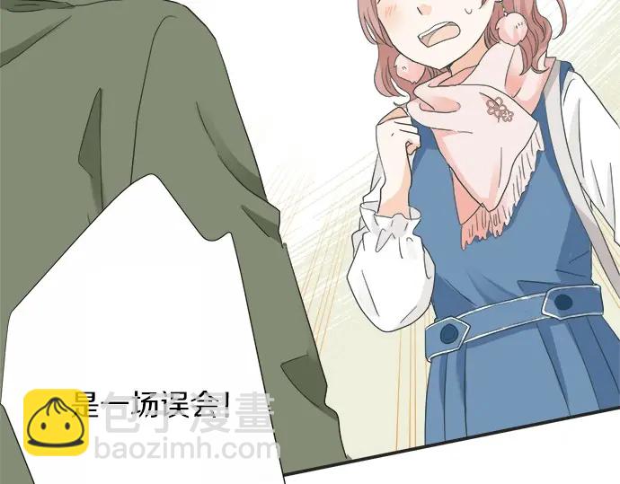 《不协调的恋爱》第63话 名为“妹妹” 第37页