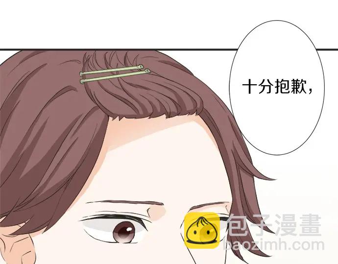 《不协调的恋爱》第63话 名为“妹妹” 第41页