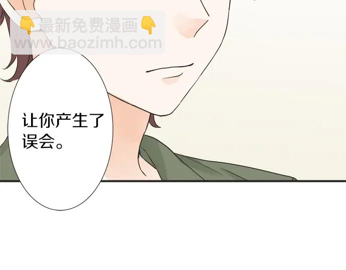 《不协调的恋爱》第63话 名为“妹妹” 第42页
