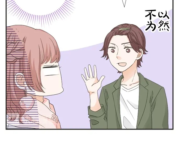 《不协调的恋爱》第63话 名为“妹妹” 第45页