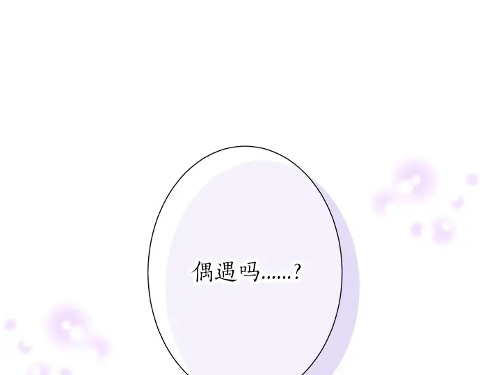 《不协调的恋爱》第61话 男女通吃？ 第17页