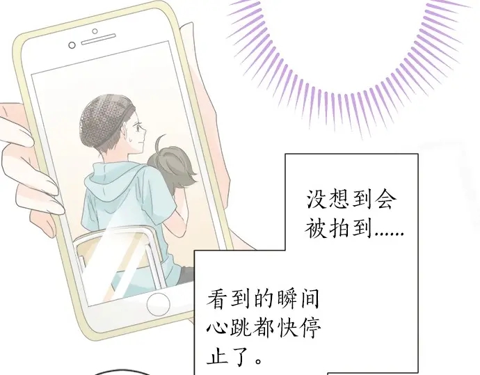 《不协调的恋爱》第61话 男女通吃？ 第25页