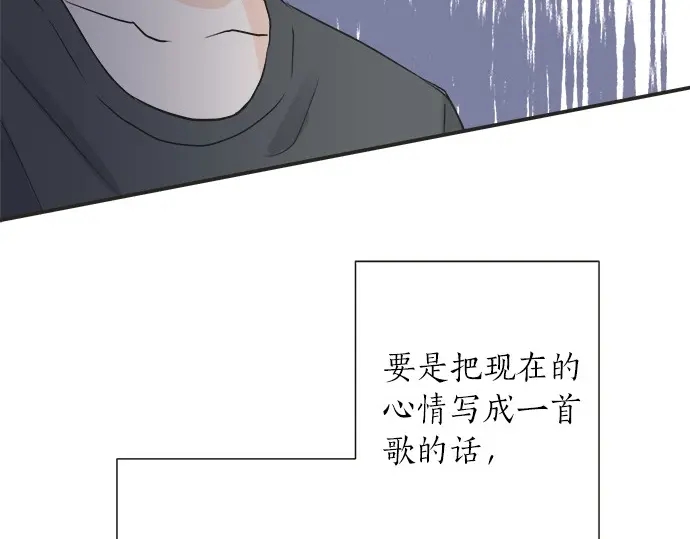 《不协调的恋爱》第61话 男女通吃？ 第35页