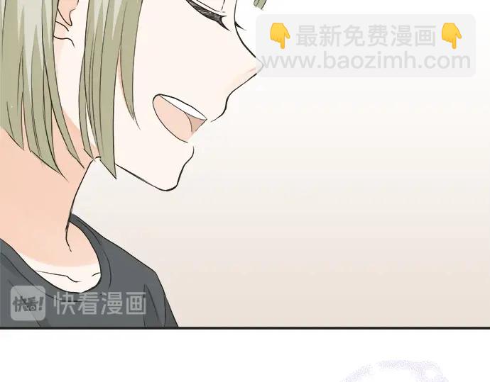 《不协调的恋爱》第61话 男女通吃？ 第43页