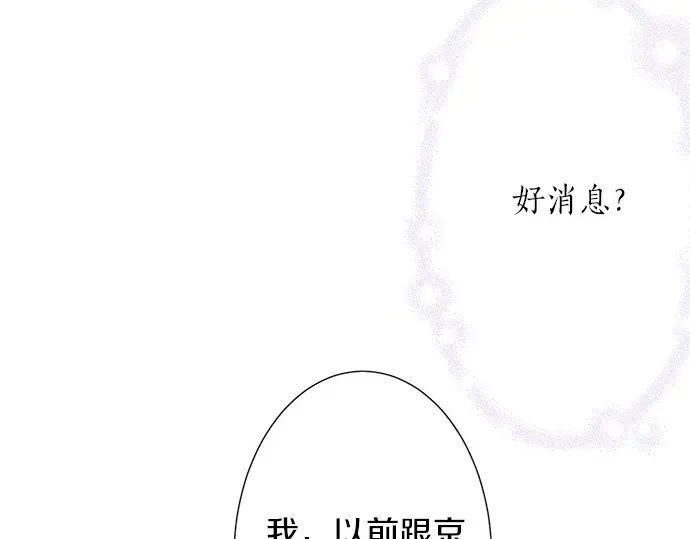《不协调的恋爱》第61话 男女通吃？ 第44页