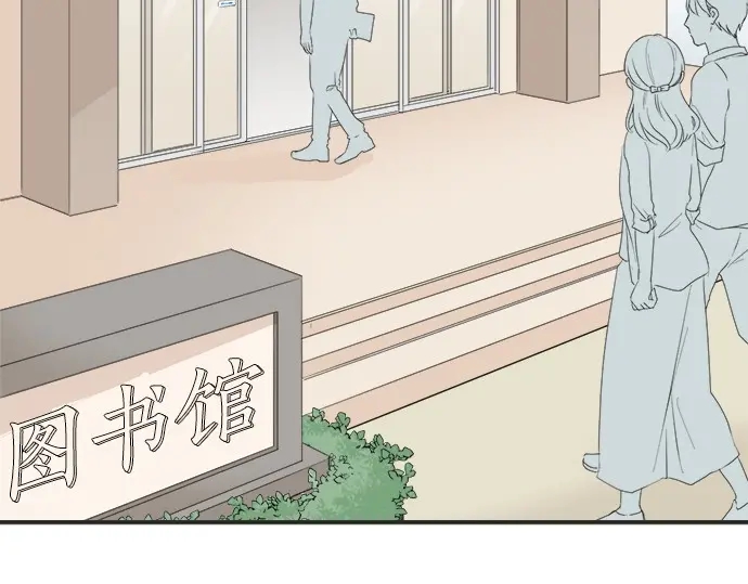 《不协调的恋爱》第64话 旅行的邀请 第13页