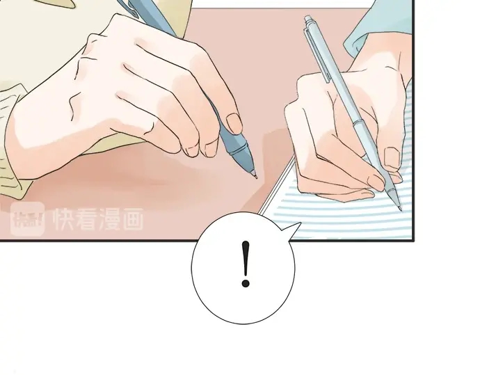 《不协调的恋爱》第64话 旅行的邀请 第18页