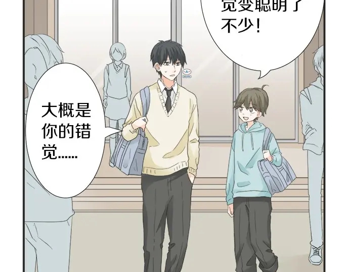 《不协调的恋爱》第64话 旅行的邀请 第30页