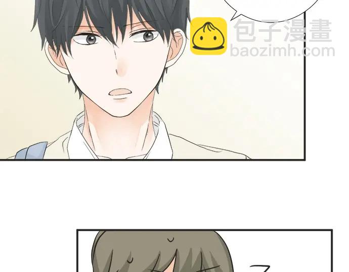 《不协调的恋爱》第64话 旅行的邀请 第32页