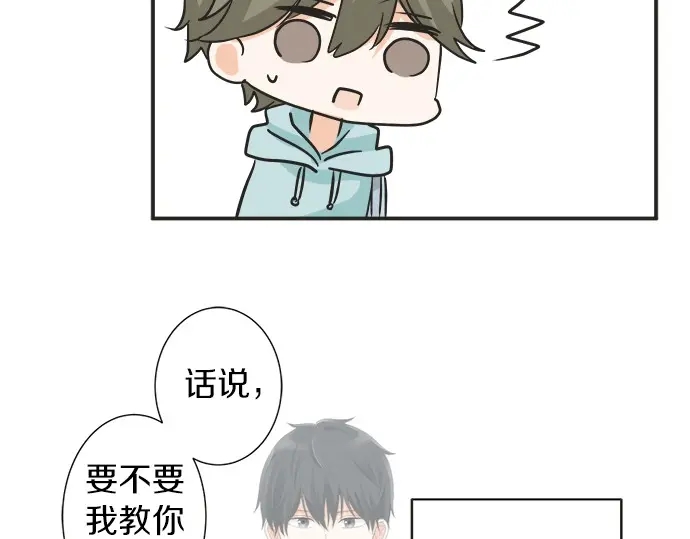《不协调的恋爱》第64话 旅行的邀请 第33页