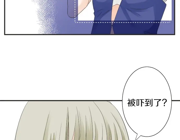 《不协调的恋爱》第62话 策略 第17页