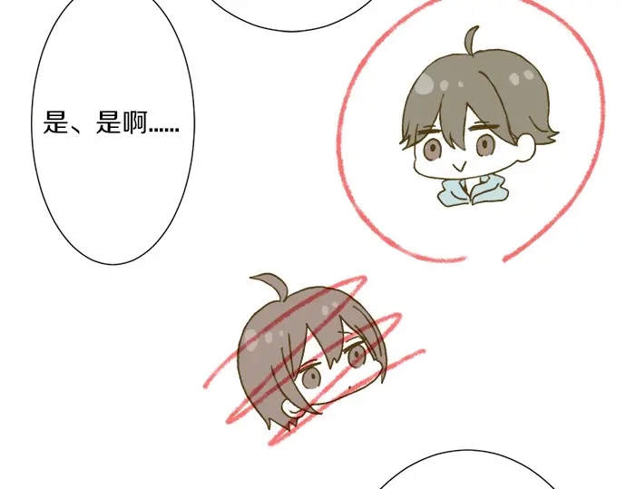 《不协调的恋爱》第62话 策略 第30页