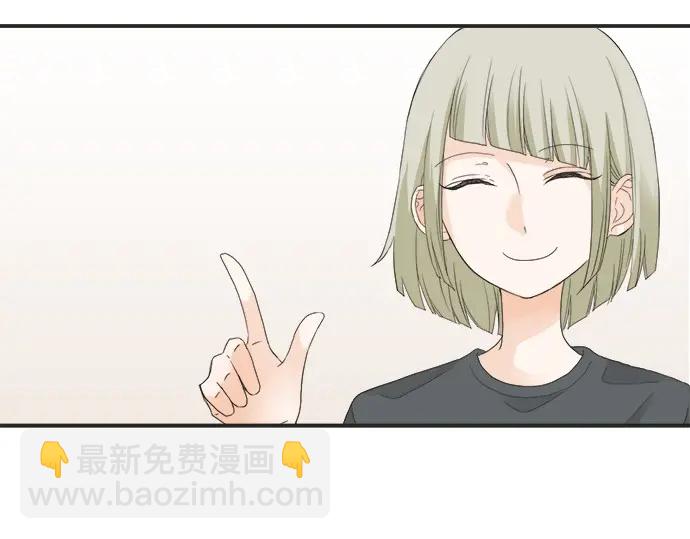 《不协调的恋爱》第62话 策略 第38页