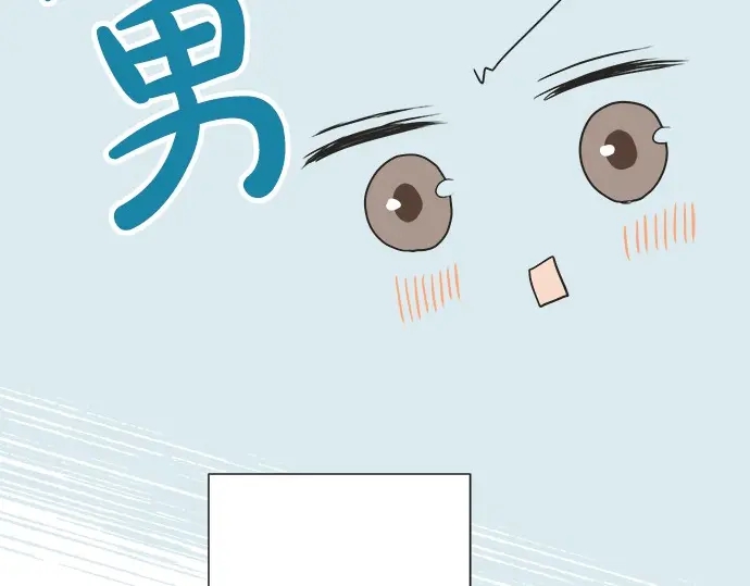 《不协调的恋爱》第62话 策略 第48页