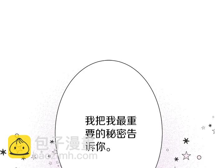 《不协调的恋爱》第62话 策略 第5页