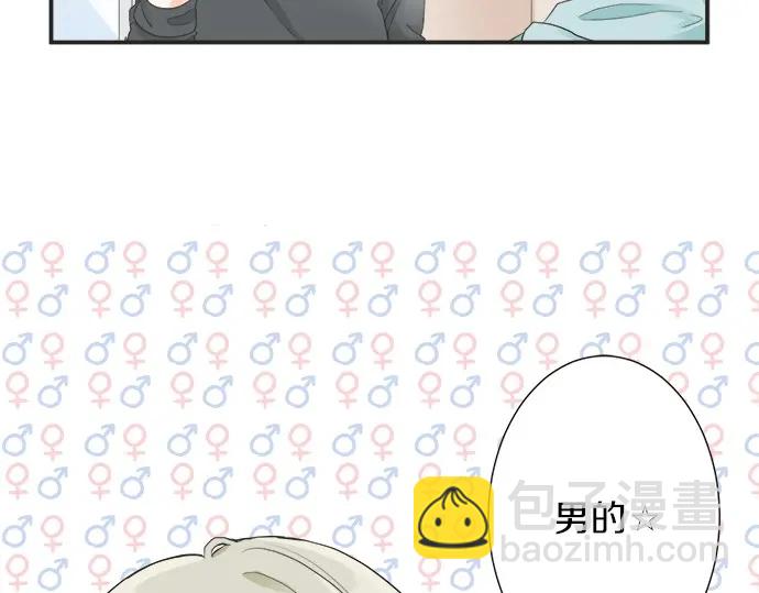 《不协调的恋爱》第62话 策略 第9页