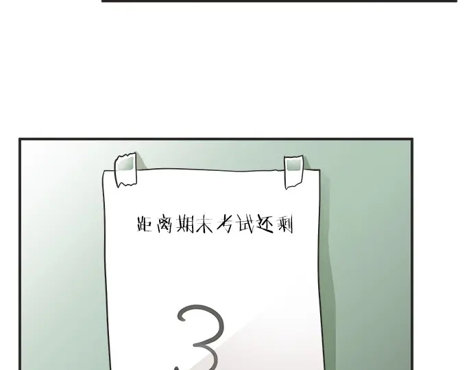 《不协调的恋爱》第66话 “难免会有这种时候” 第10页
