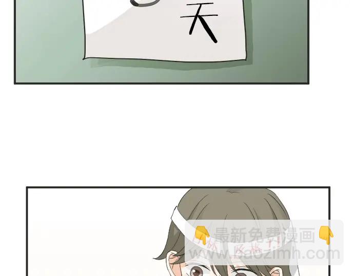 《不协调的恋爱》第66话 “难免会有这种时候” 第11页