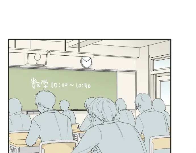 《不协调的恋爱》第66话 “难免会有这种时候” 第13页