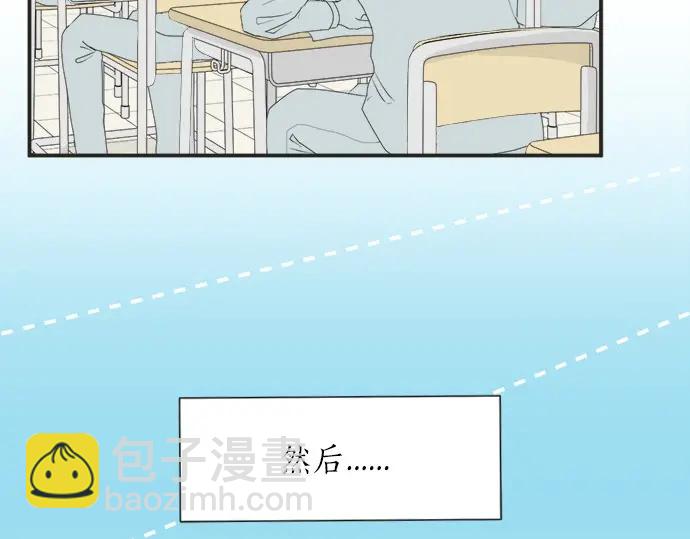 《不协调的恋爱》第66话 “难免会有这种时候” 第14页