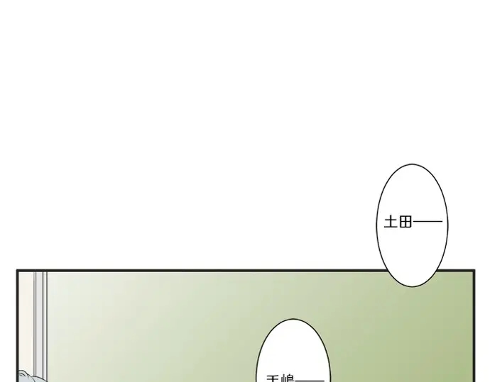 《不协调的恋爱》第66话 “难免会有这种时候” 第17页
