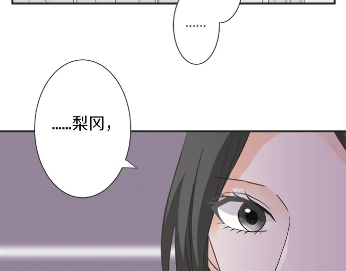 《不协调的恋爱》第66话 “难免会有这种时候” 第19页
