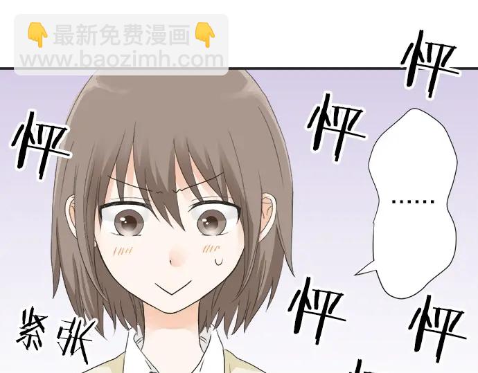 《不协调的恋爱》第66话 “难免会有这种时候” 第21页