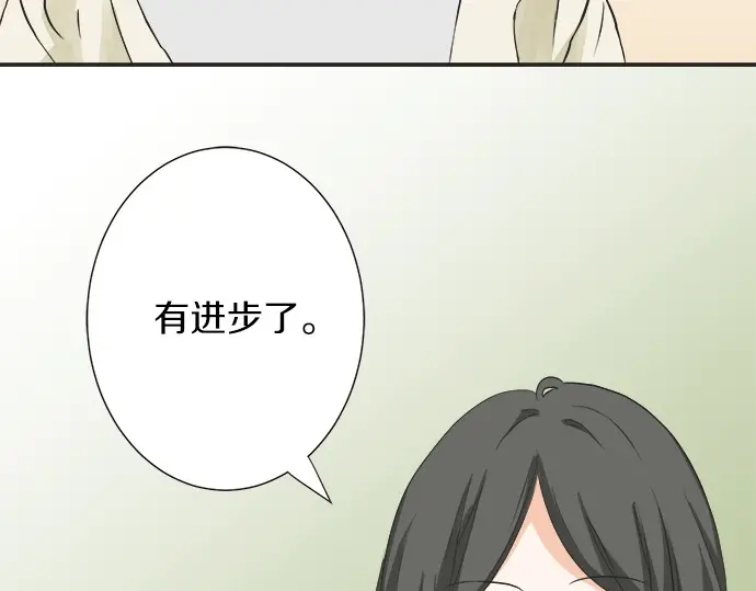 《不协调的恋爱》第66话 “难免会有这种时候” 第27页