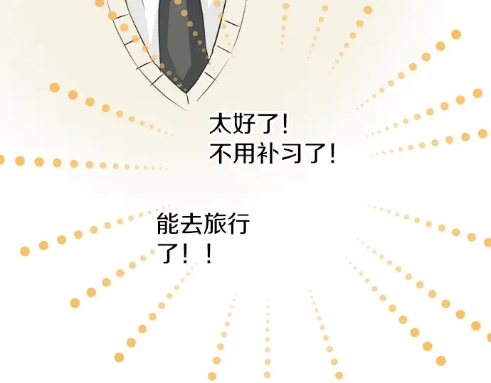 《不协调的恋爱》第66话 “难免会有这种时候” 第31页