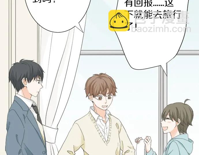《不协调的恋爱》第66话 “难免会有这种时候” 第38页