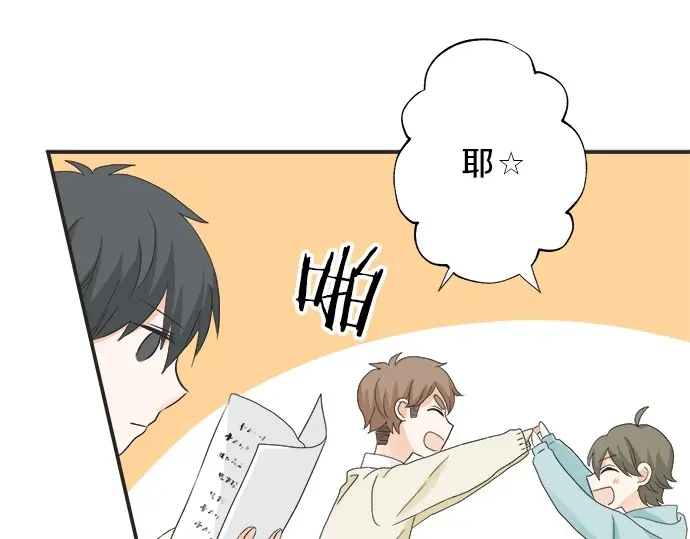《不协调的恋爱》第66话 “难免会有这种时候” 第41页