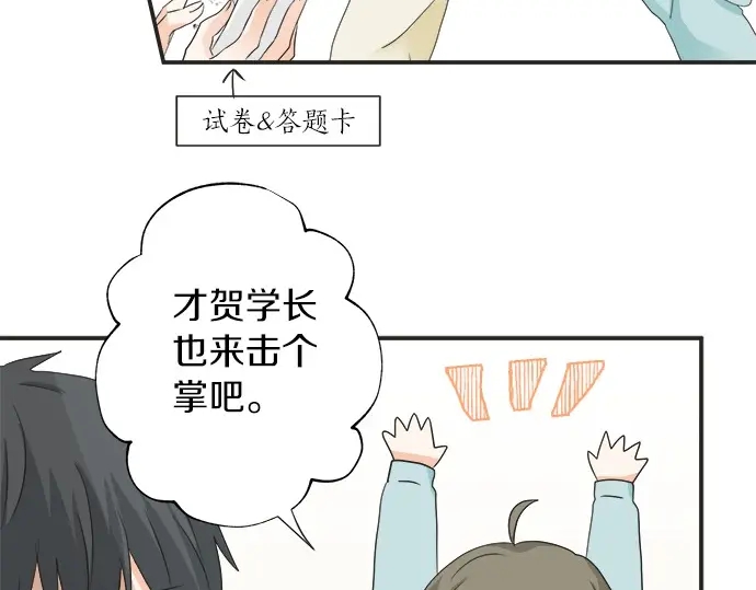 《不协调的恋爱》第66话 “难免会有这种时候” 第42页