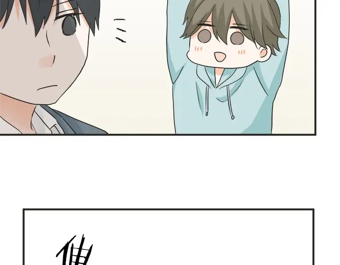 《不协调的恋爱》第66话 “难免会有这种时候” 第43页