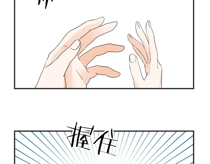 《不协调的恋爱》第66话 “难免会有这种时候” 第44页