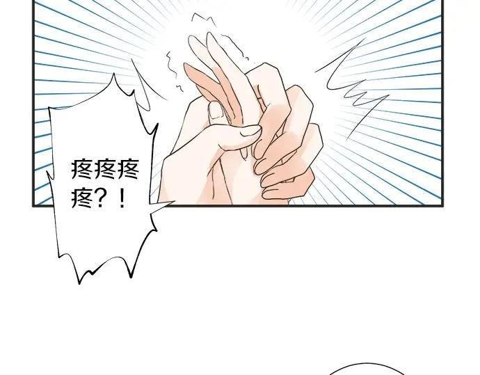 《不协调的恋爱》第66话 “难免会有这种时候” 第45页