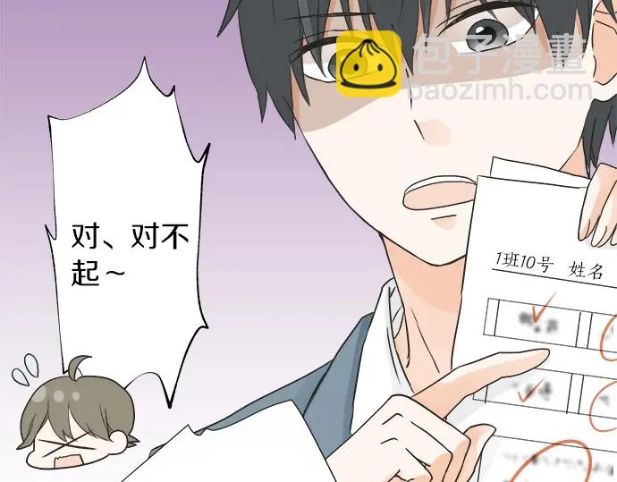 《不协调的恋爱》第66话 “难免会有这种时候” 第47页